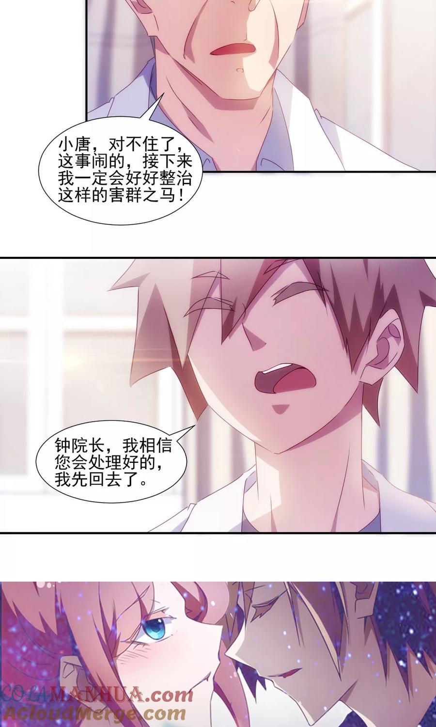 第139话-绝品小神医-一直看 仟绘动漫（第5张）
