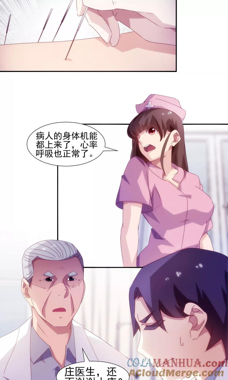 第139话-绝品小神医-一直看 仟绘动漫（第3张）