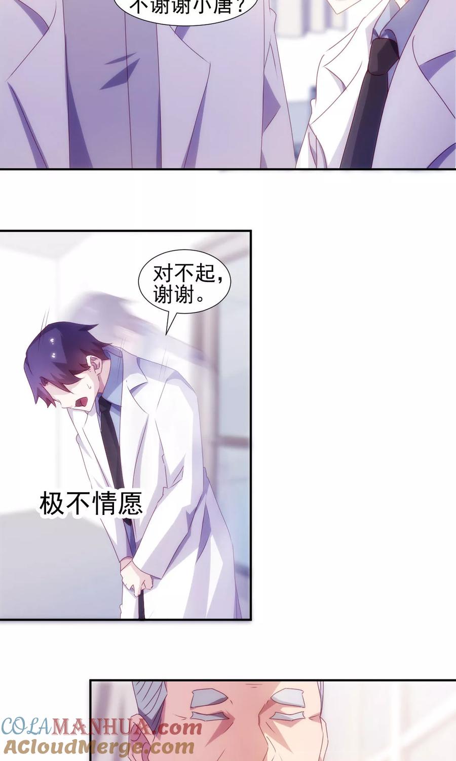 第139话-绝品小神医-一直看 仟绘动漫（第4张）