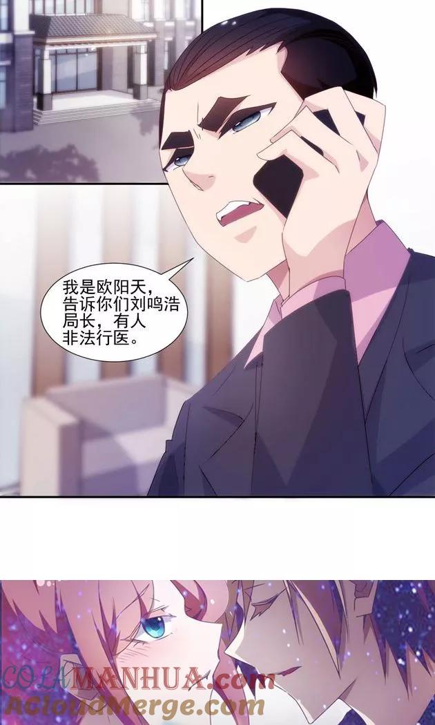 第140话-绝品小神医-一直看 仟绘动漫（第6张）