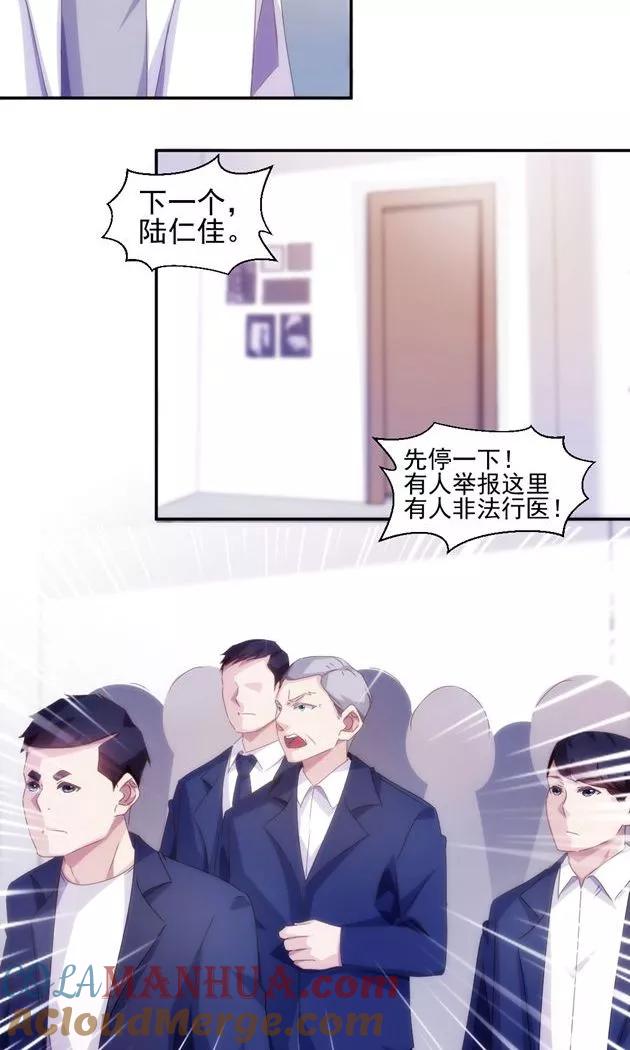 第141话-绝品小神医-一直看 仟绘动漫（第4张）