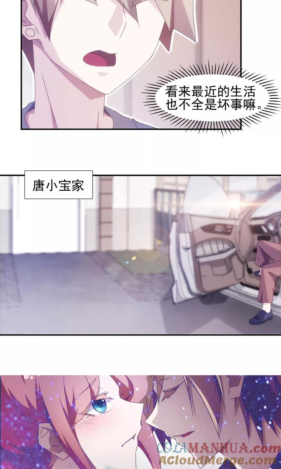 第142话-绝品小神医-一直看 仟绘动漫（第6张）