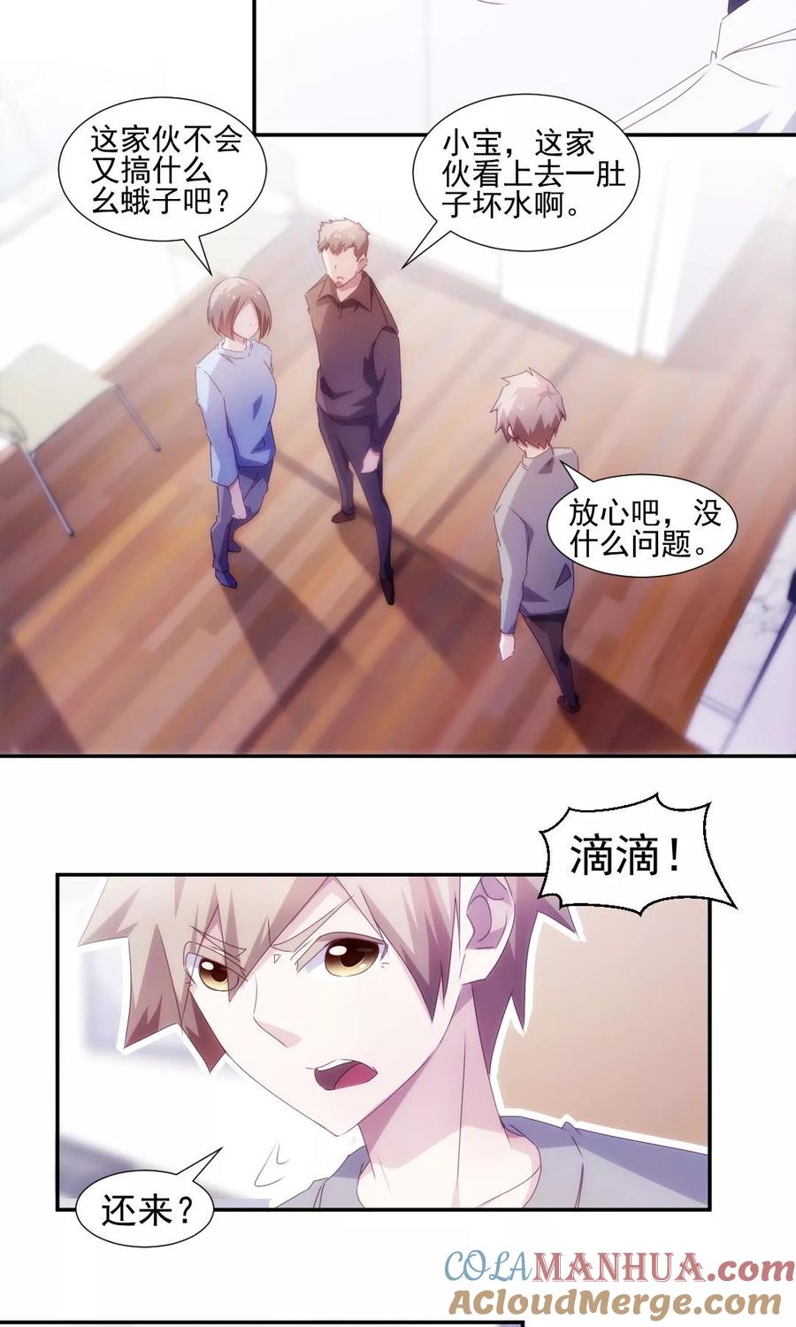 第143话-绝品小神医-一直看 仟绘动漫（第4张）