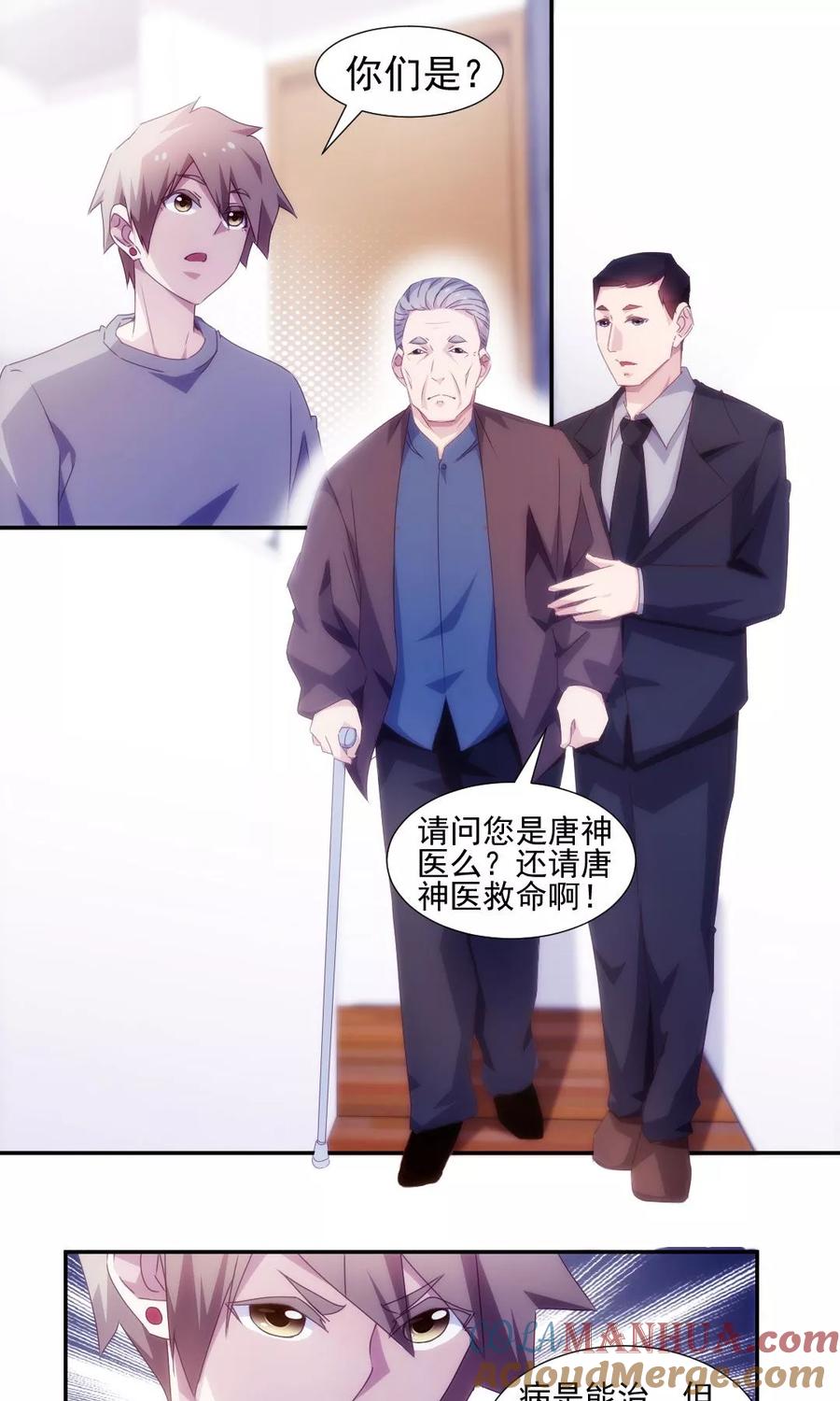 第143话-绝品小神医-一直看 仟绘动漫（第5张）