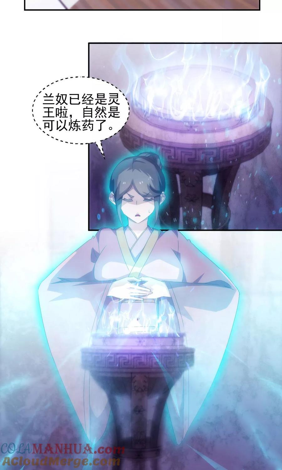 第144话-绝品小神医-一直看 仟绘动漫（第3张）