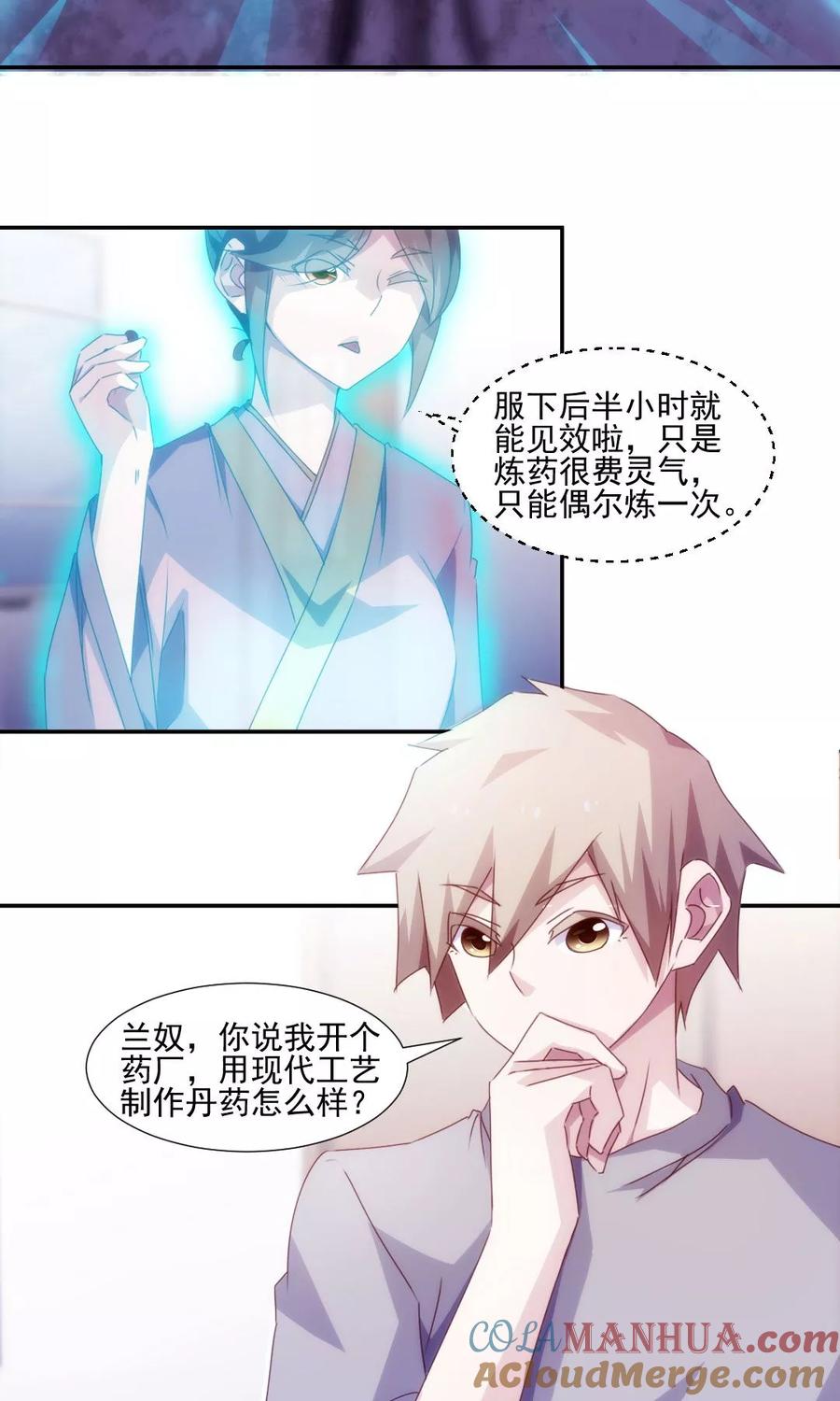 第144话-绝品小神医-一直看 仟绘动漫（第4张）