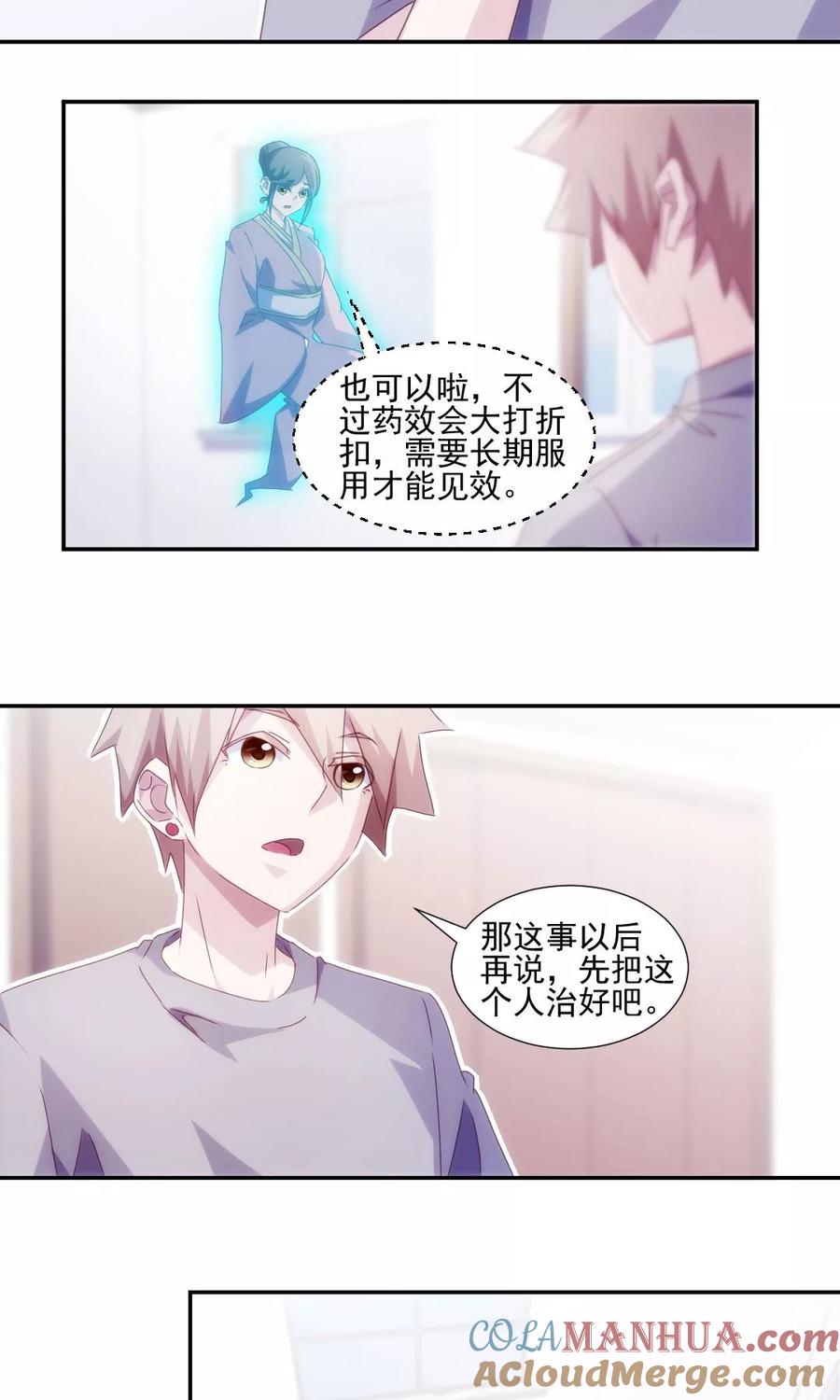 第144话-绝品小神医-一直看 仟绘动漫（第5张）