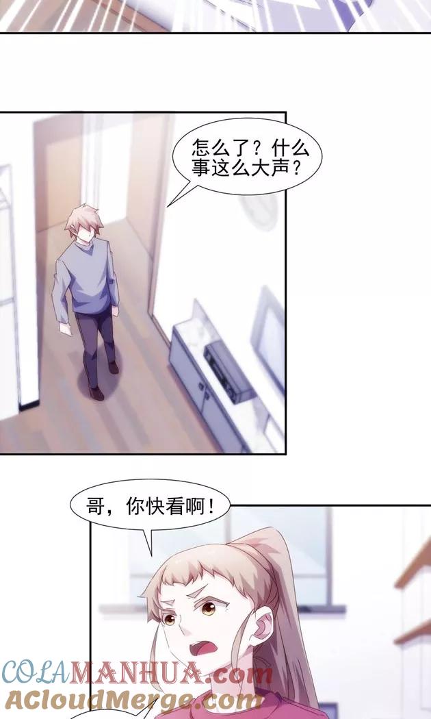 第145话-绝品小神医-一直看 仟绘动漫（第4张）