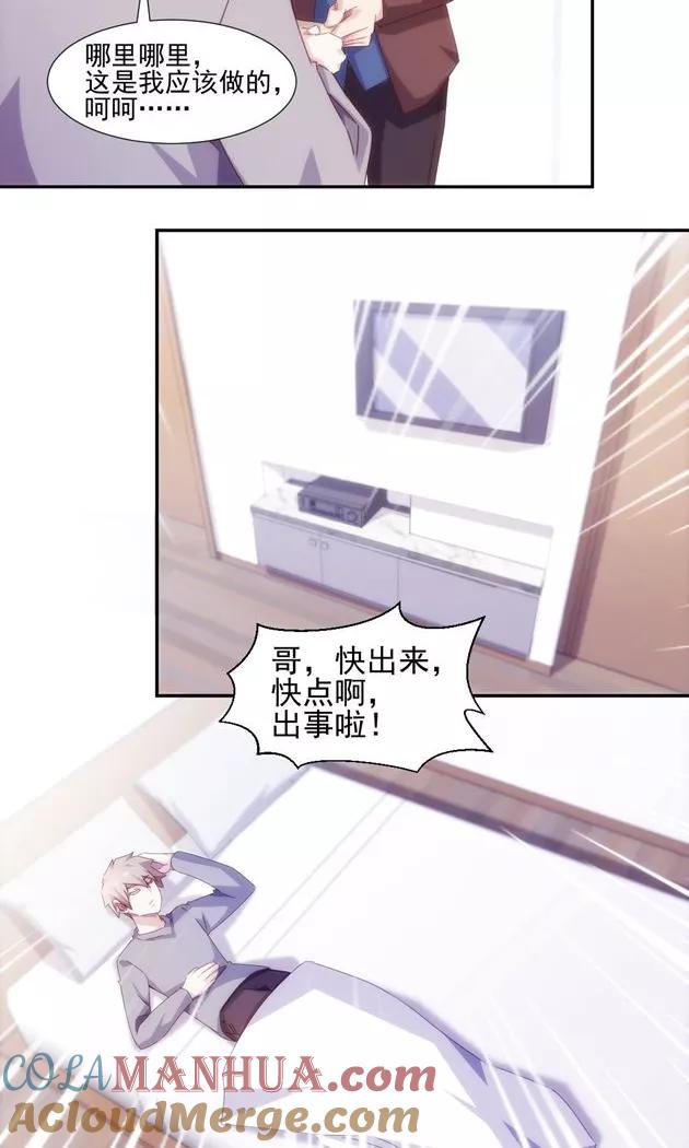 第145话-绝品小神医-一直看 仟绘动漫（第3张）