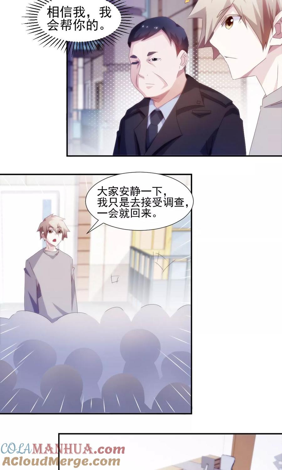第146话-绝品小神医-一直看 仟绘动漫（第3张）