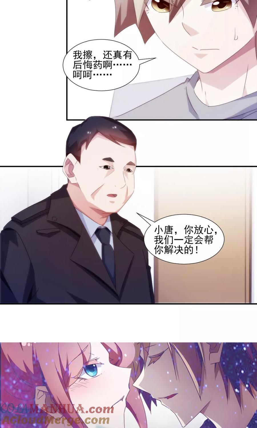 第146话-绝品小神医-一直看 仟绘动漫（第6张）