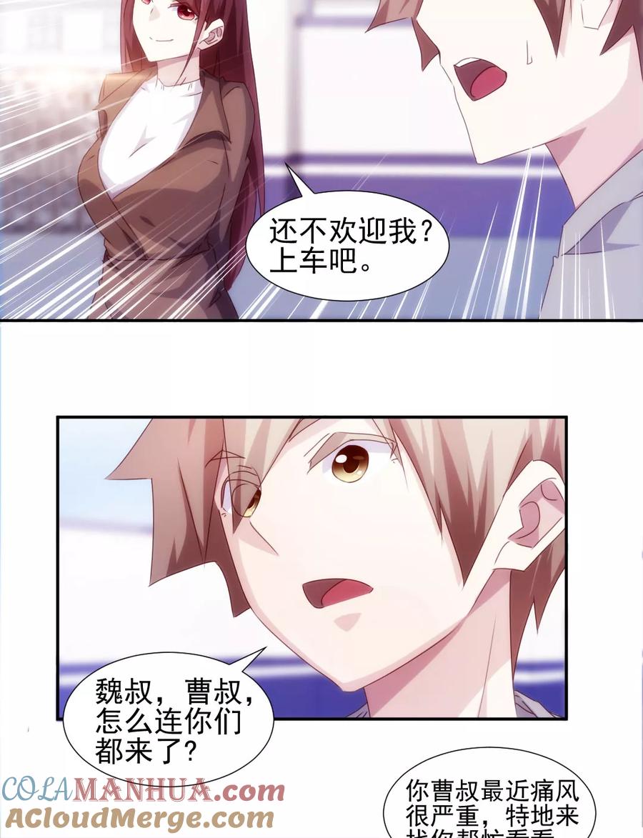 第147话-绝品小神医-一直看 仟绘动漫（第4张）