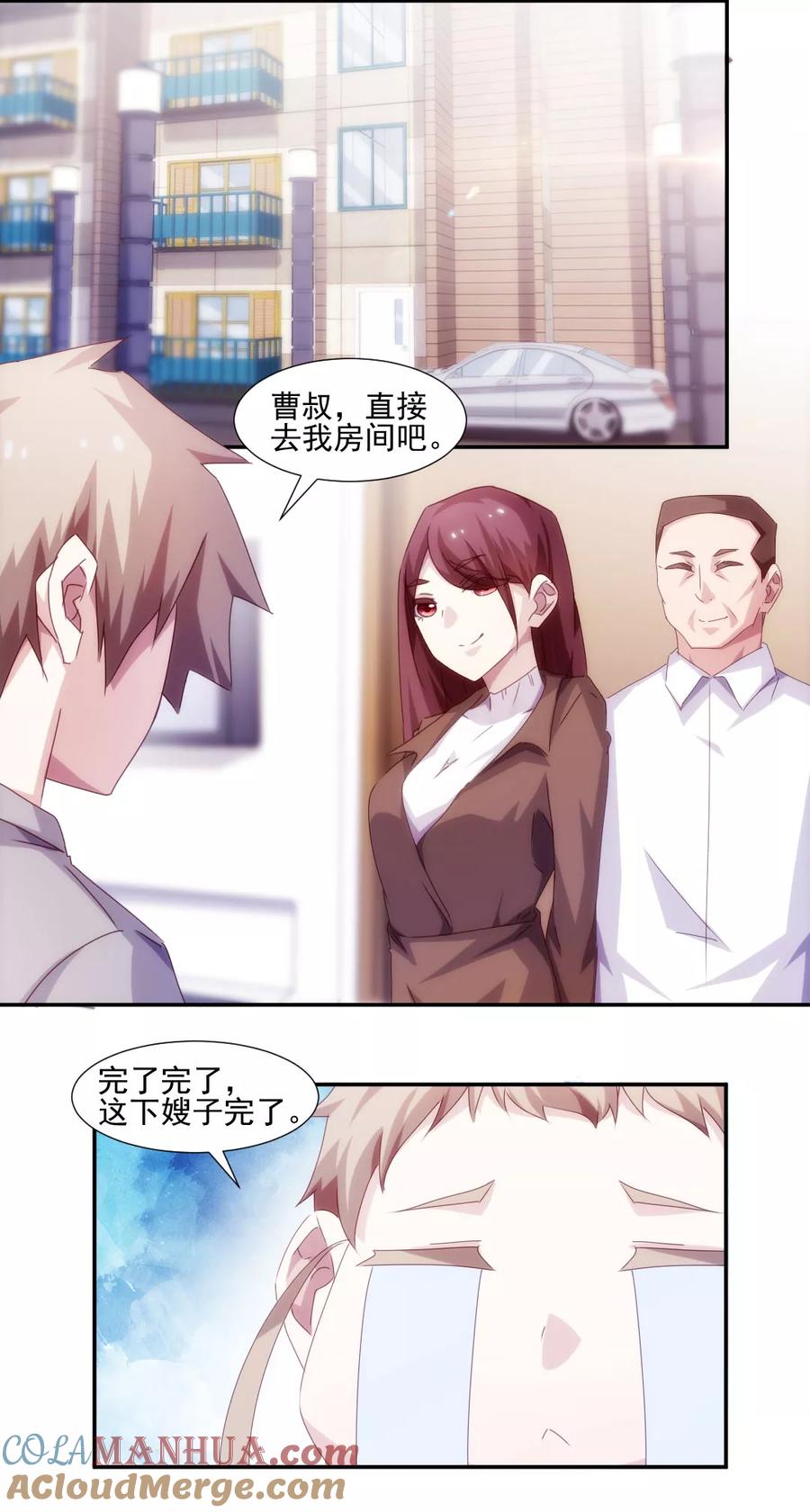 第147话-绝品小神医-一直看 仟绘动漫（第6张）