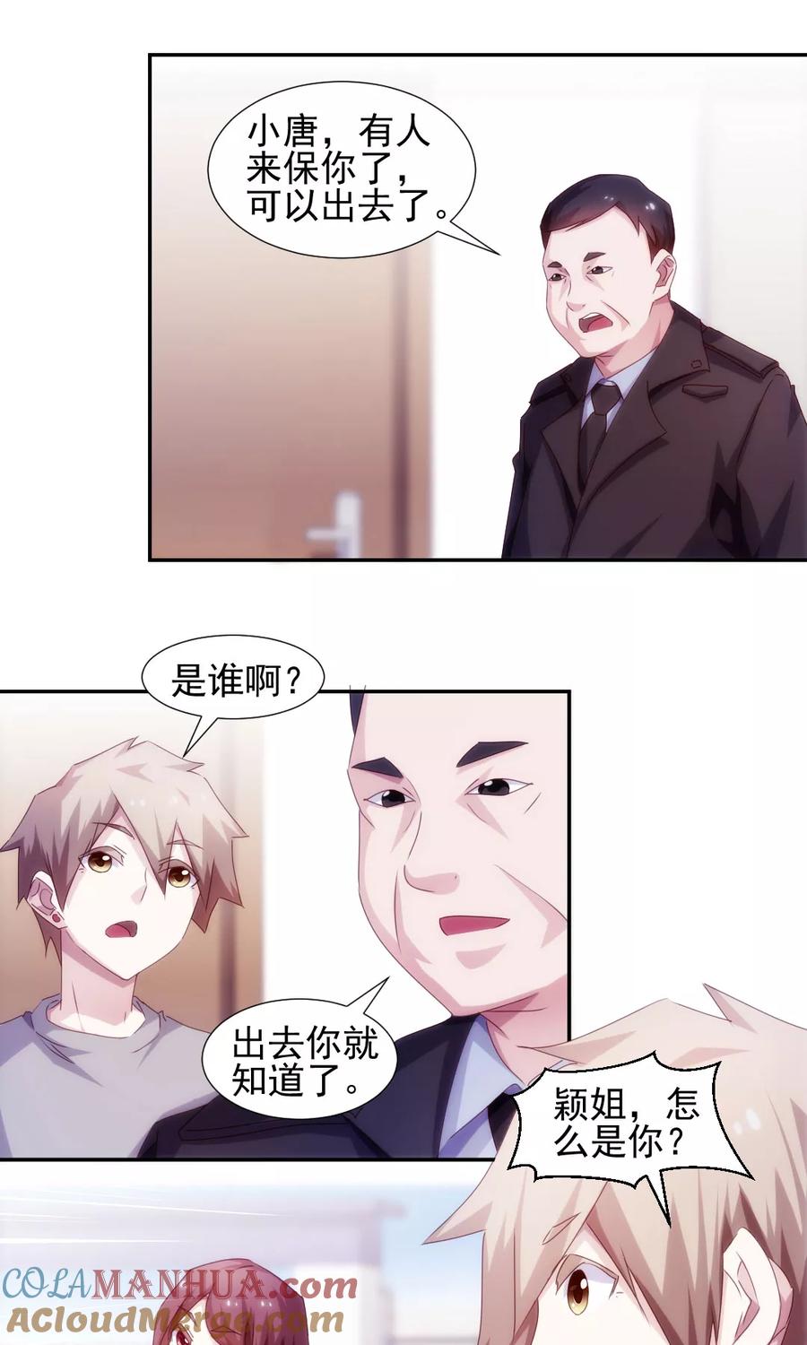 第147话-绝品小神医-一直看 仟绘动漫（第3张）