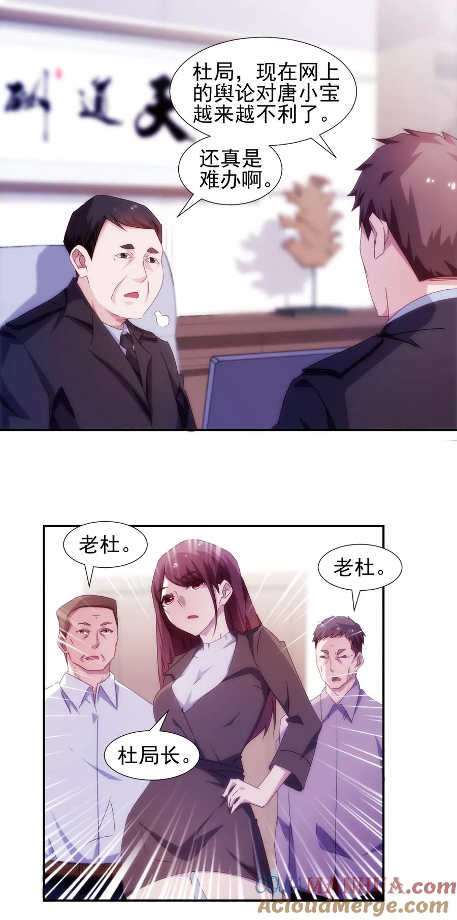 第147话-绝品小神医-一直看 仟绘动漫（第2张）