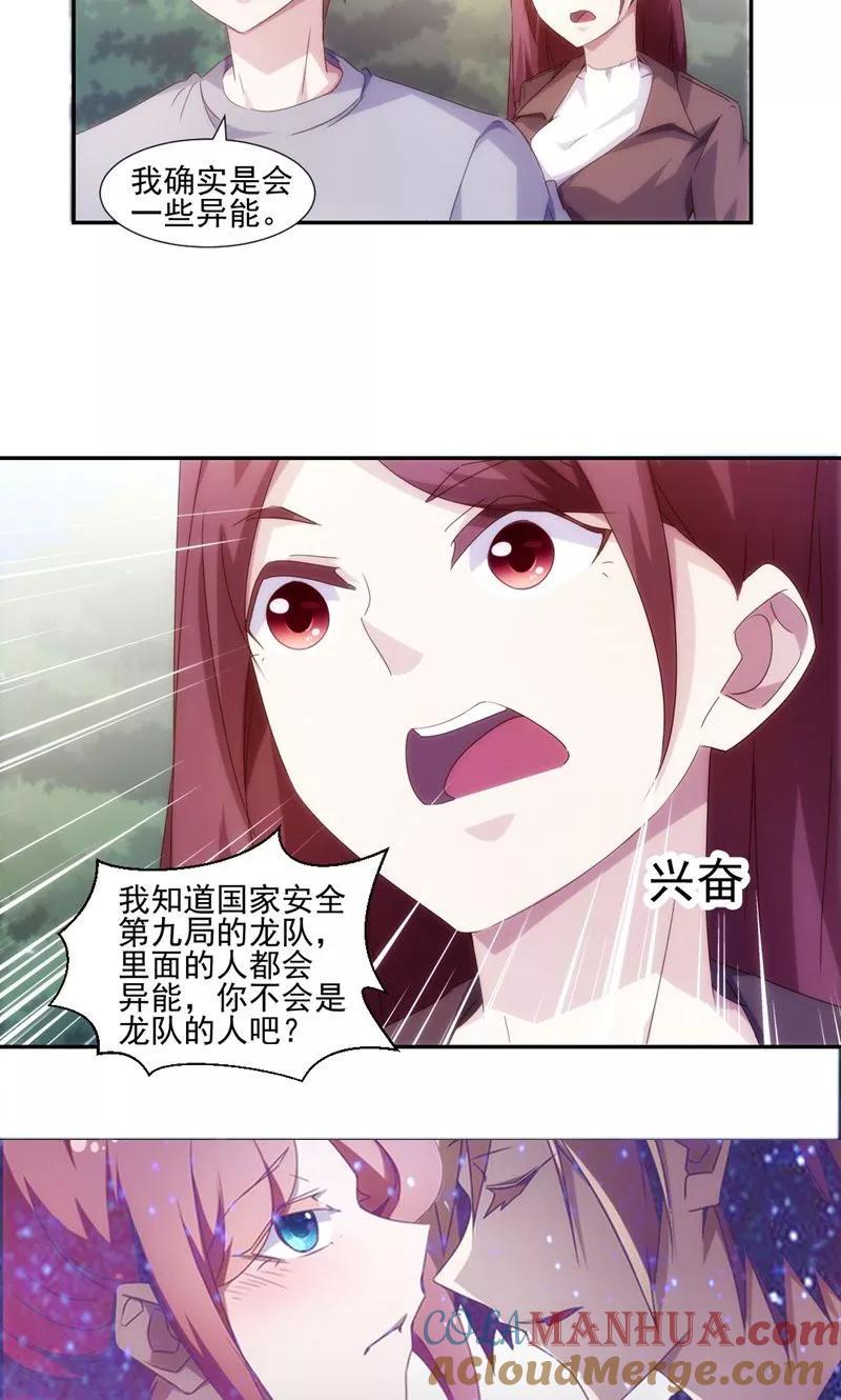 第148话-绝品小神医-一直看 仟绘动漫（第6张）