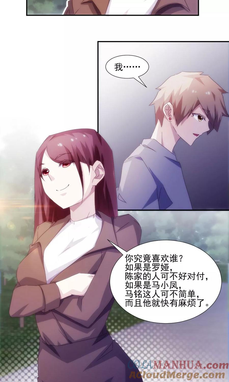 第149话-绝品小神医-一直看 仟绘动漫（第3张）