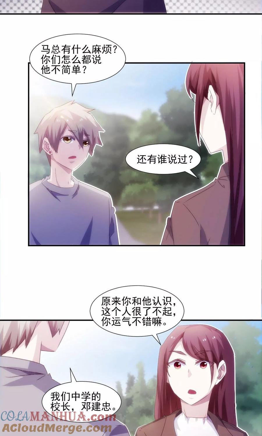 第149话-绝品小神医-一直看 仟绘动漫（第4张）