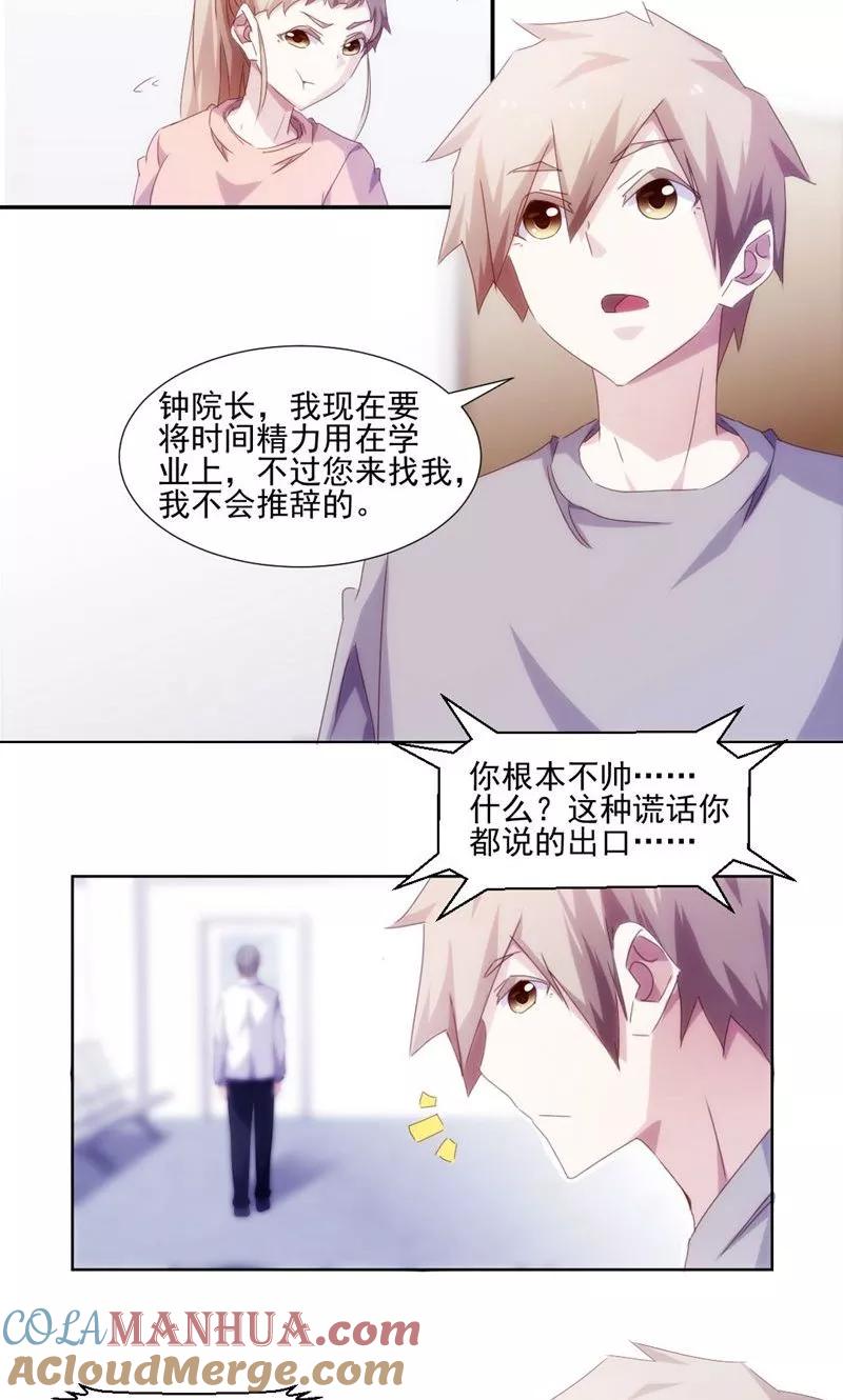 第150话-绝品小神医-一直看 仟绘动漫（第1张）