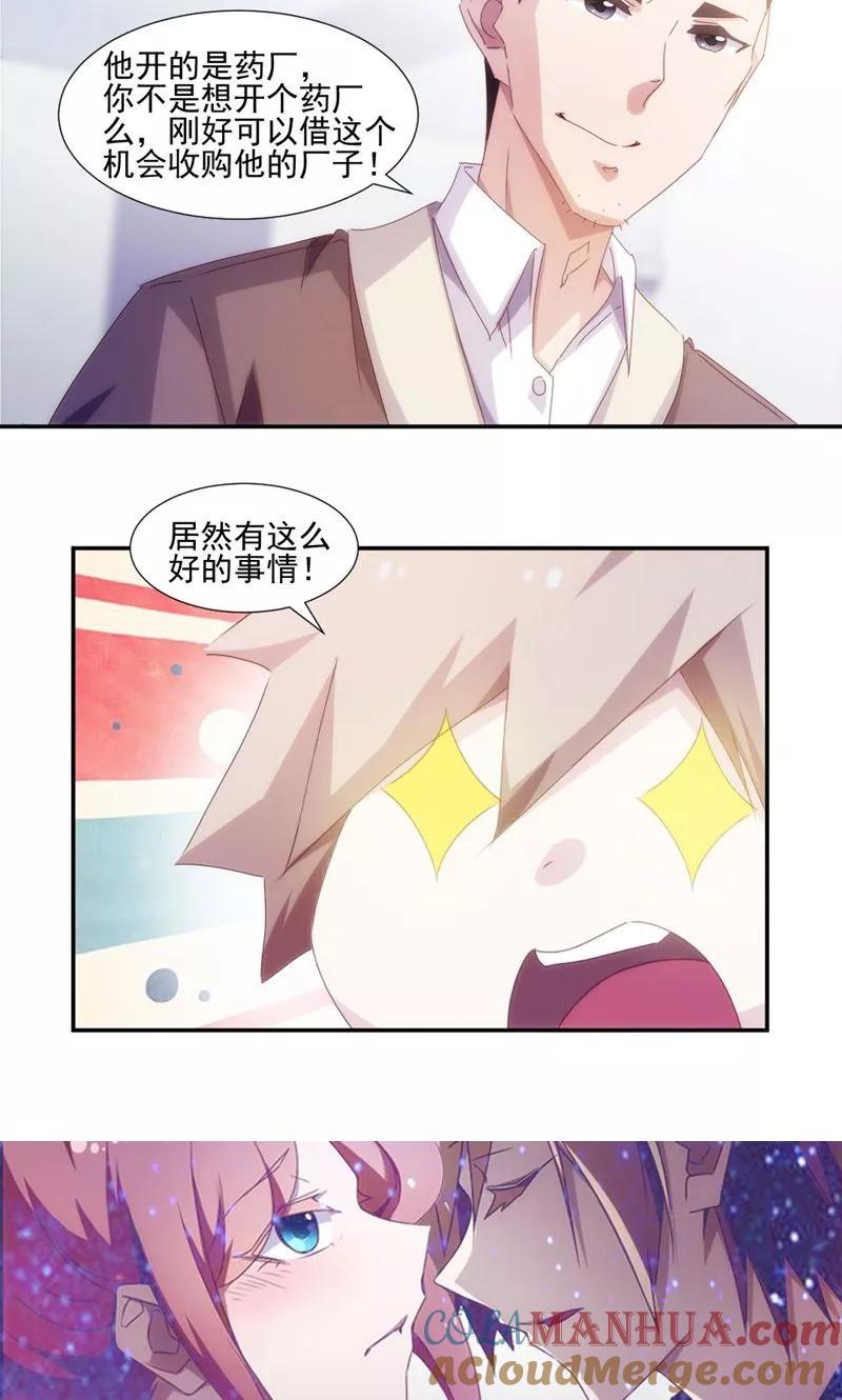 第150话-绝品小神医-一直看 仟绘动漫（第5张）