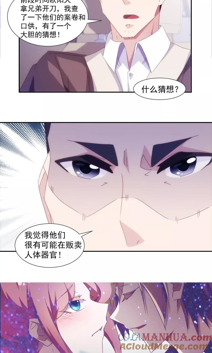 第152话-绝品小神医-一直看 仟绘动漫（第5张）