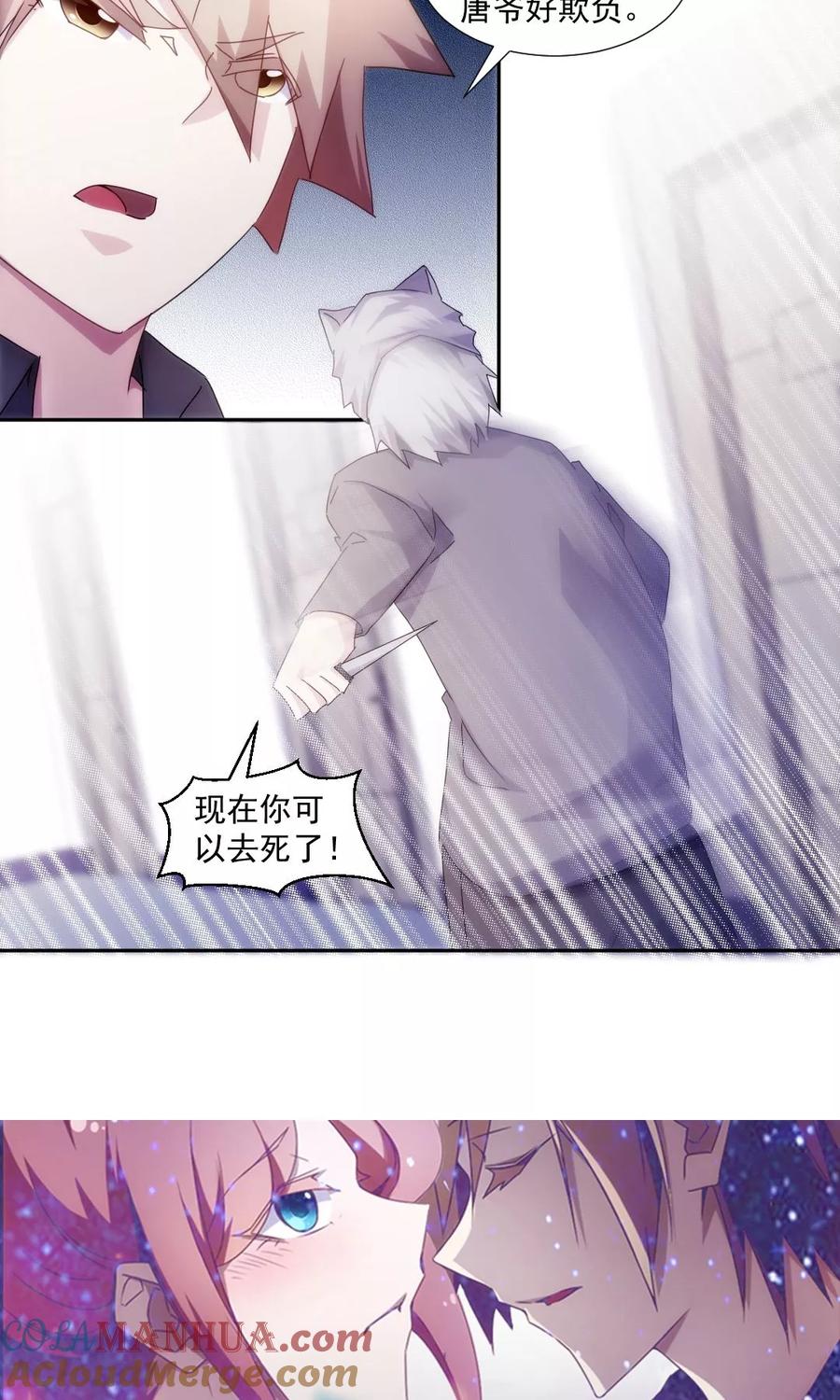 第153话-绝品小神医-一直看 仟绘动漫（第5张）