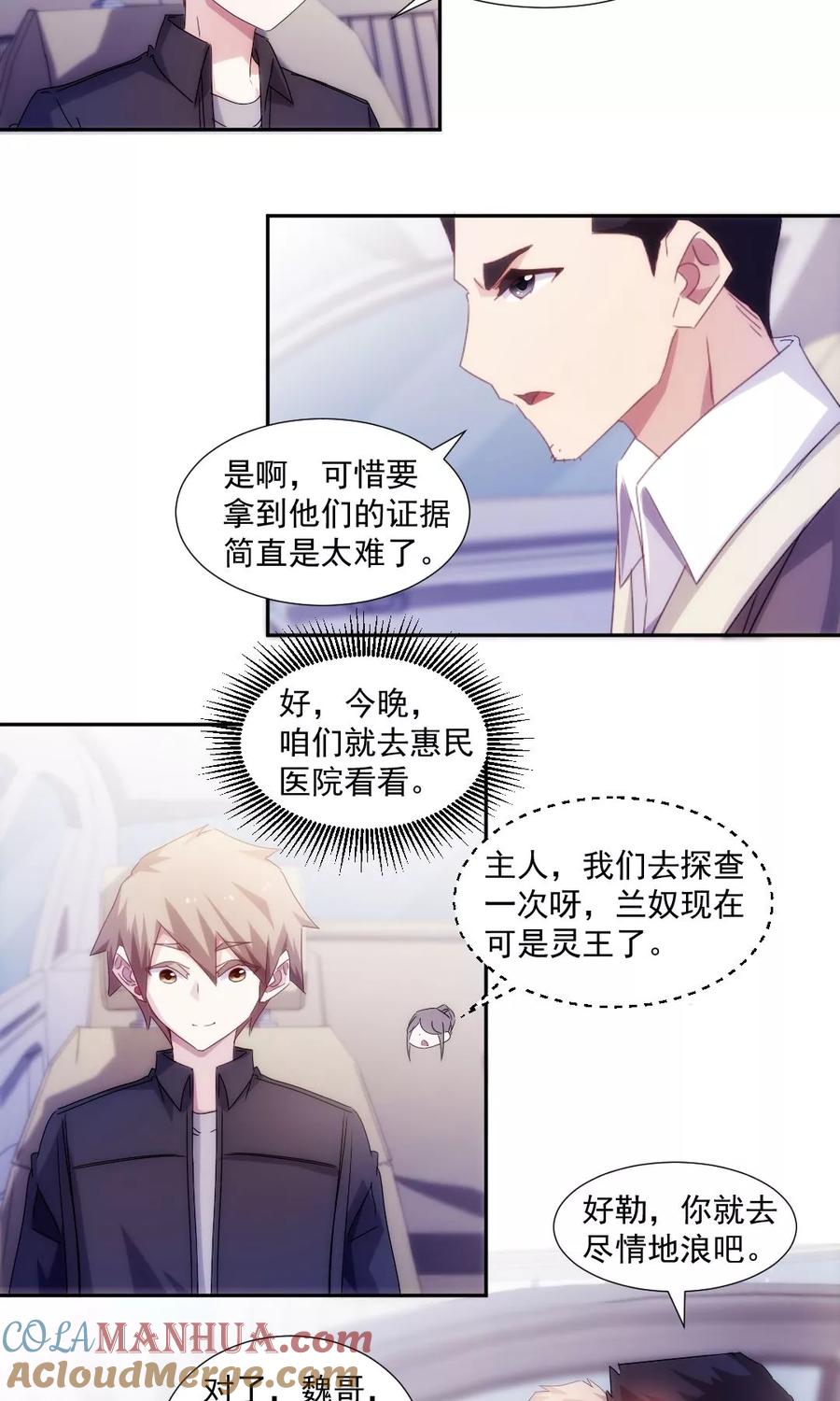 第153话-绝品小神医-一直看 仟绘动漫（第1张）