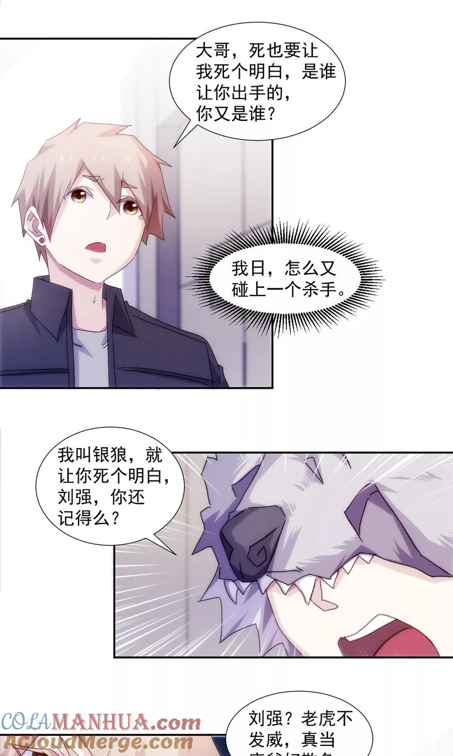 第153话-绝品小神医-一直看 仟绘动漫（第4张）