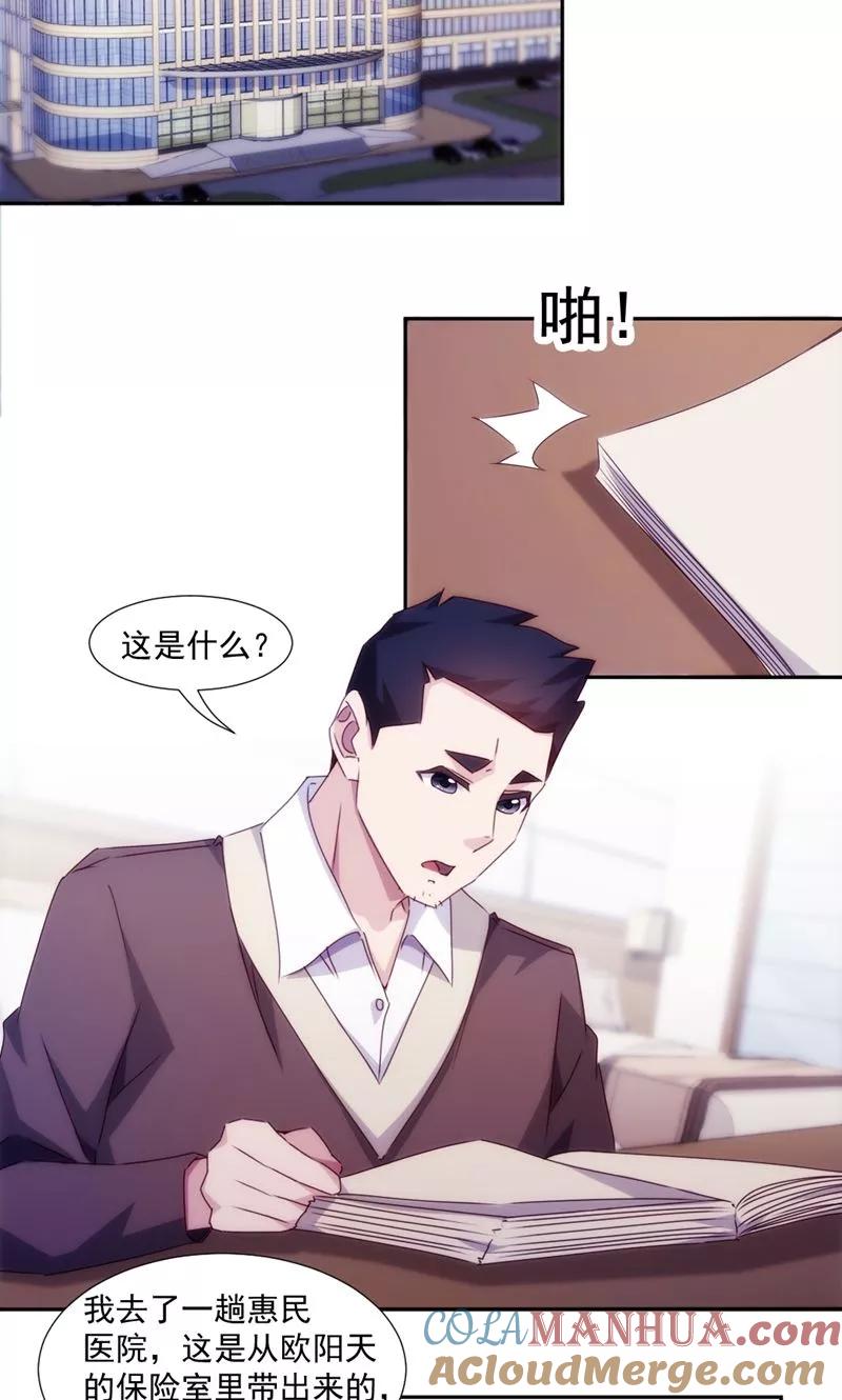 第155话-绝品小神医-一直看 仟绘动漫（第2张）