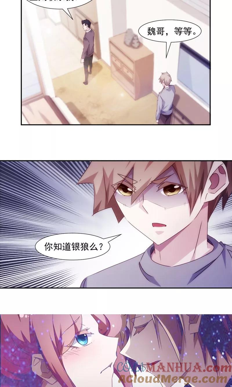 第155话-绝品小神医-一直看 仟绘动漫（第6张）