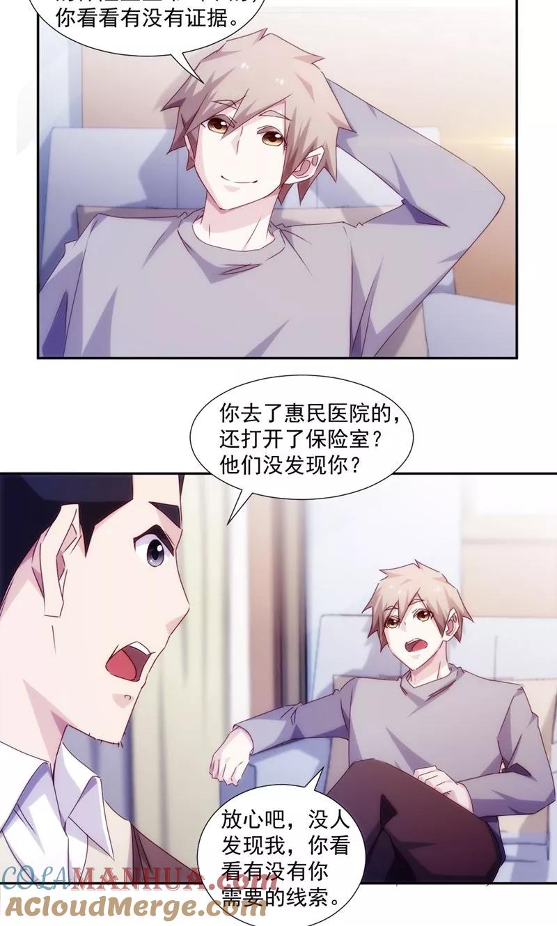 第155话-绝品小神医-一直看 仟绘动漫（第3张）