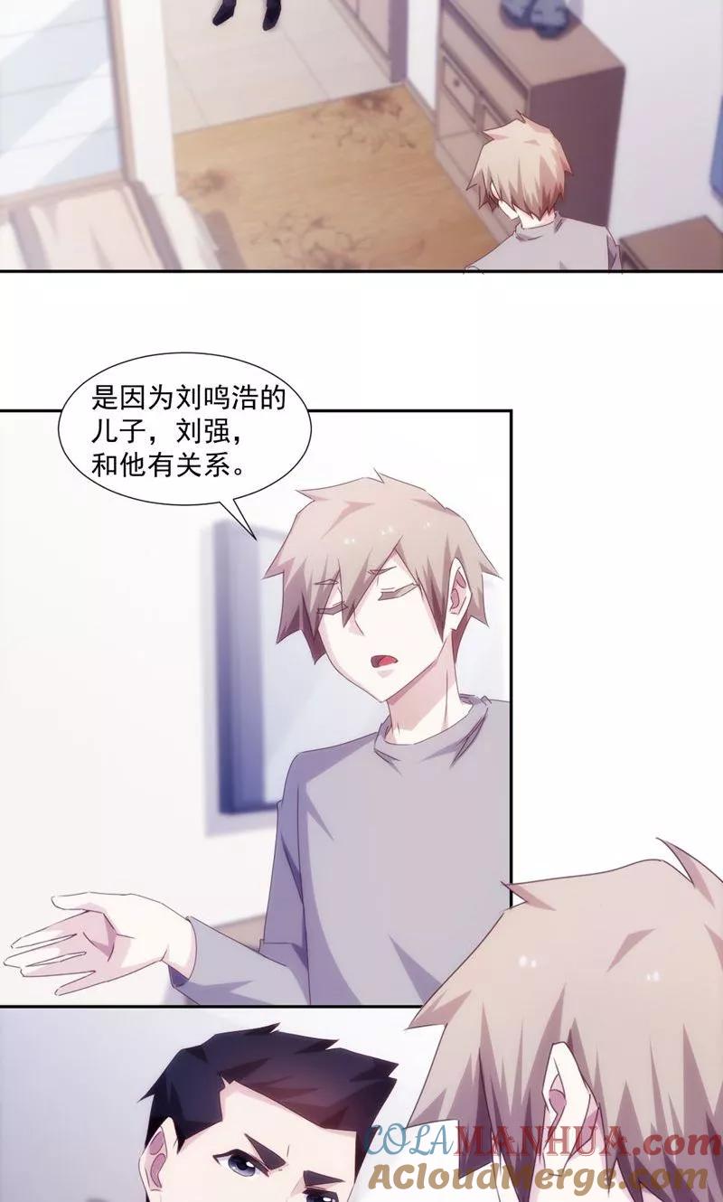 第156话-绝品小神医-一直看 仟绘动漫（第4张）