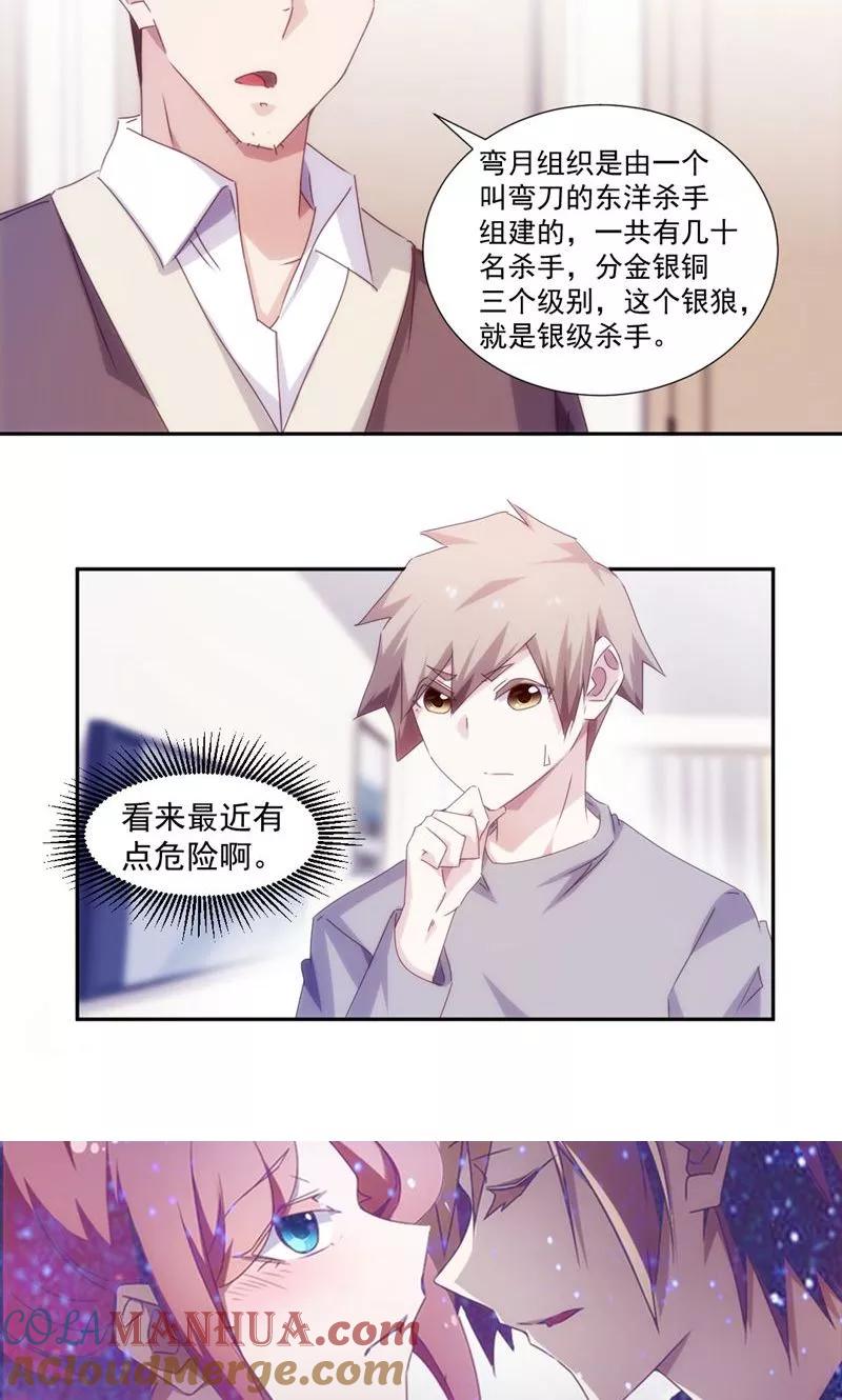 第156话-绝品小神医-一直看 仟绘动漫（第6张）