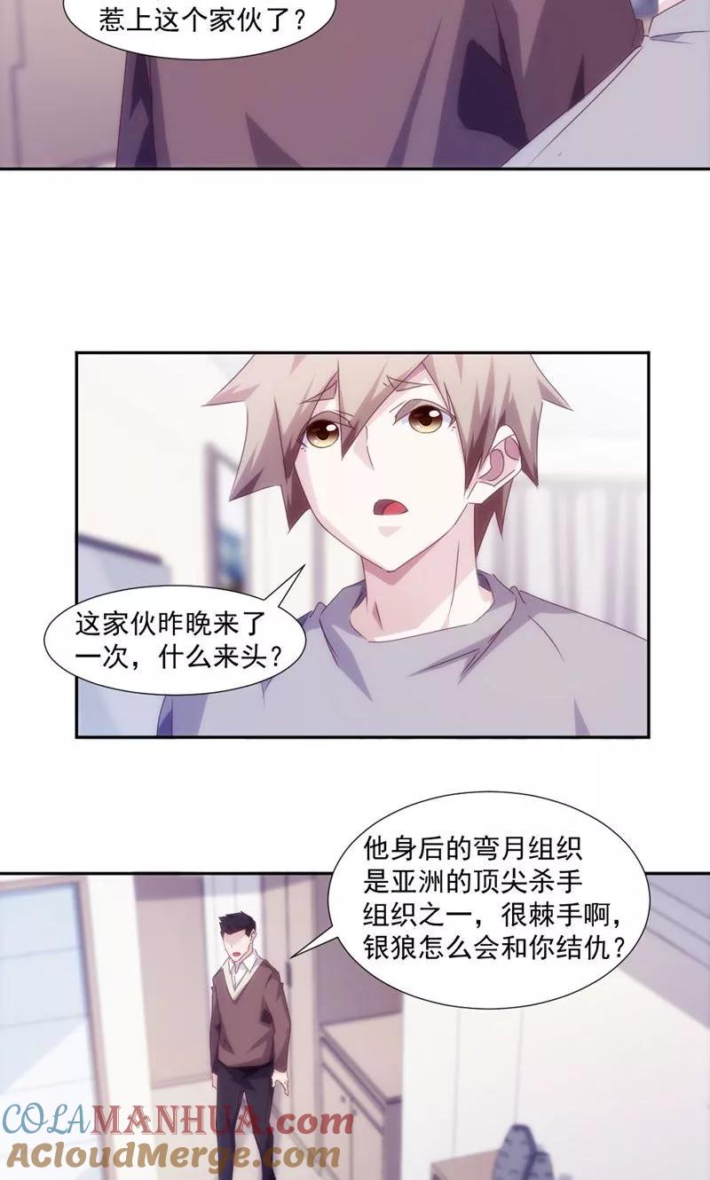 第156话-绝品小神医-一直看 仟绘动漫（第3张）
