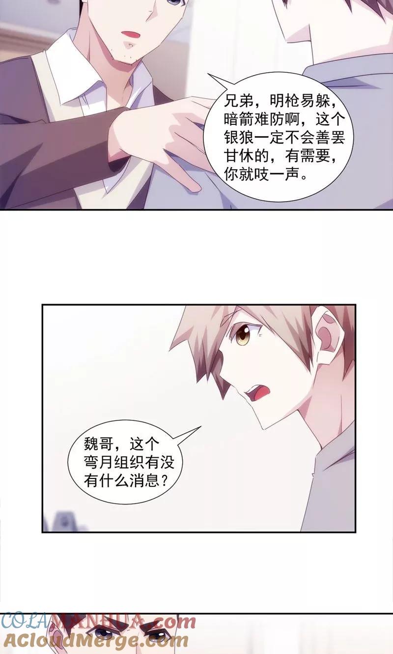 第156话-绝品小神医-一直看 仟绘动漫（第5张）