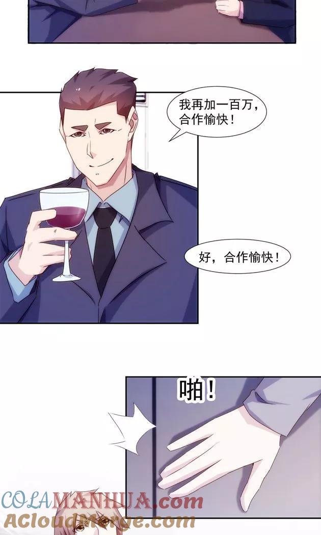第157话-绝品小神医-一直看 仟绘动漫（第3张）