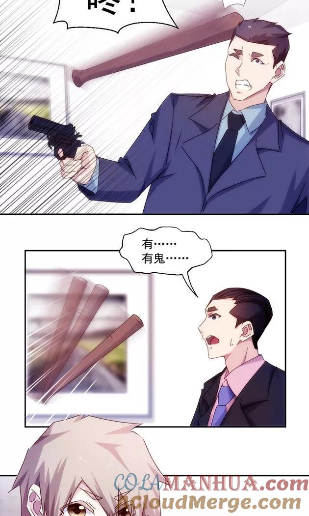 第157话-绝品小神医-一直看 仟绘动漫（第5张）