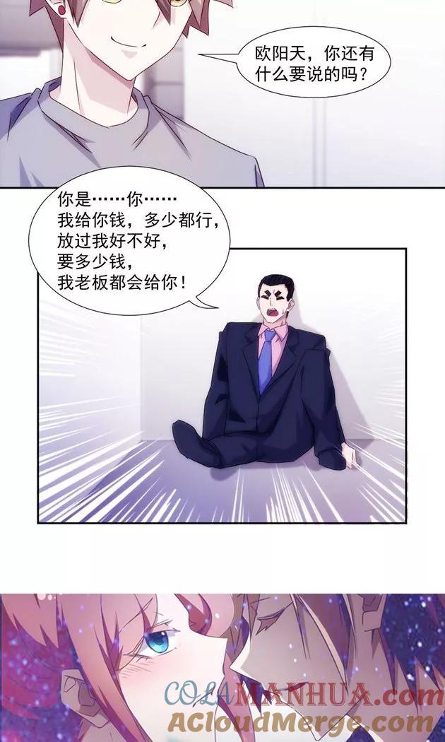第157话-绝品小神医-一直看 仟绘动漫（第6张）