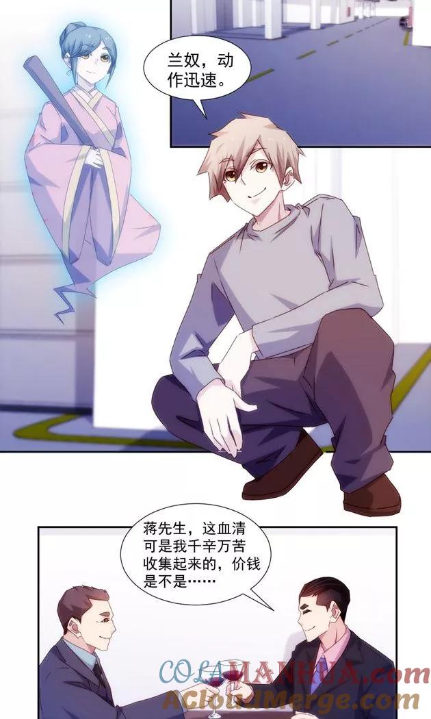 第157话-绝品小神医-一直看 仟绘动漫（第2张）