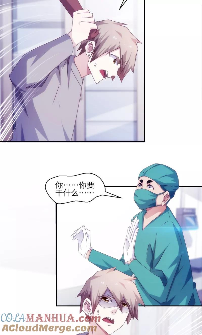第158话-绝品小神医-一直看 仟绘动漫（第4张）