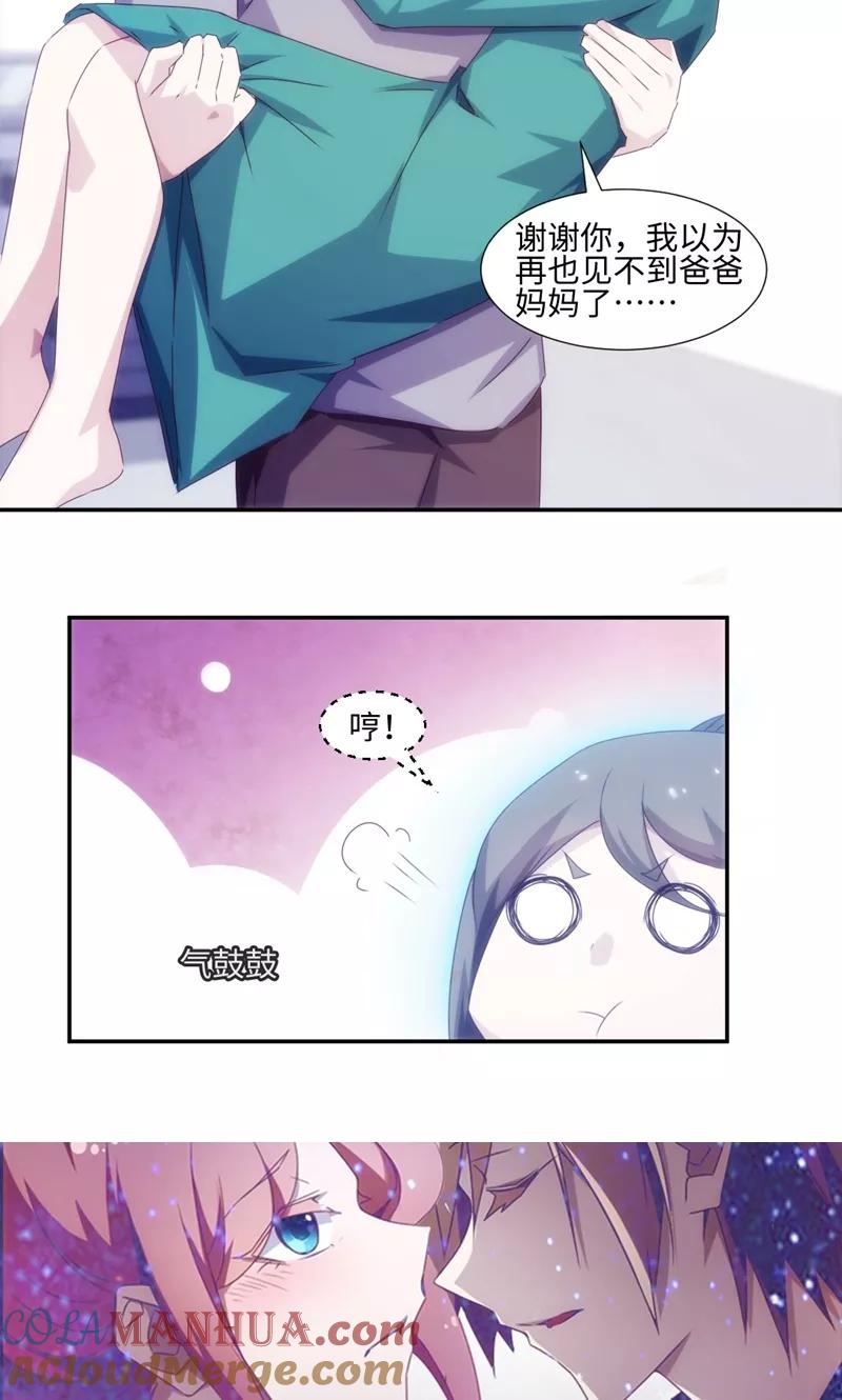 第158话-绝品小神医-一直看 仟绘动漫（第6张）