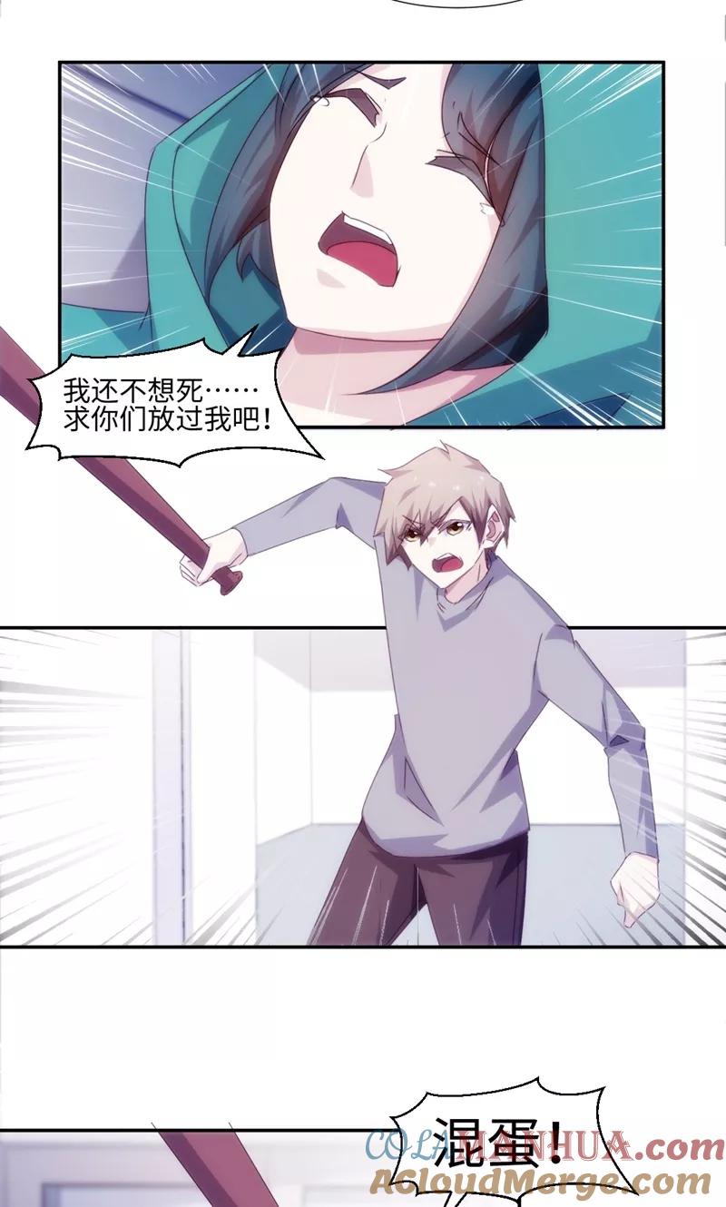 第158话-绝品小神医-一直看 仟绘动漫（第3张）