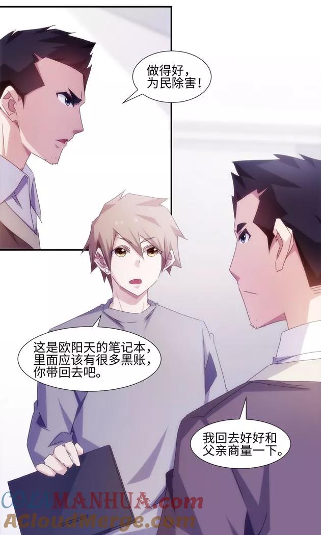 第159话-绝品小神医-一直看 仟绘动漫（第3张）