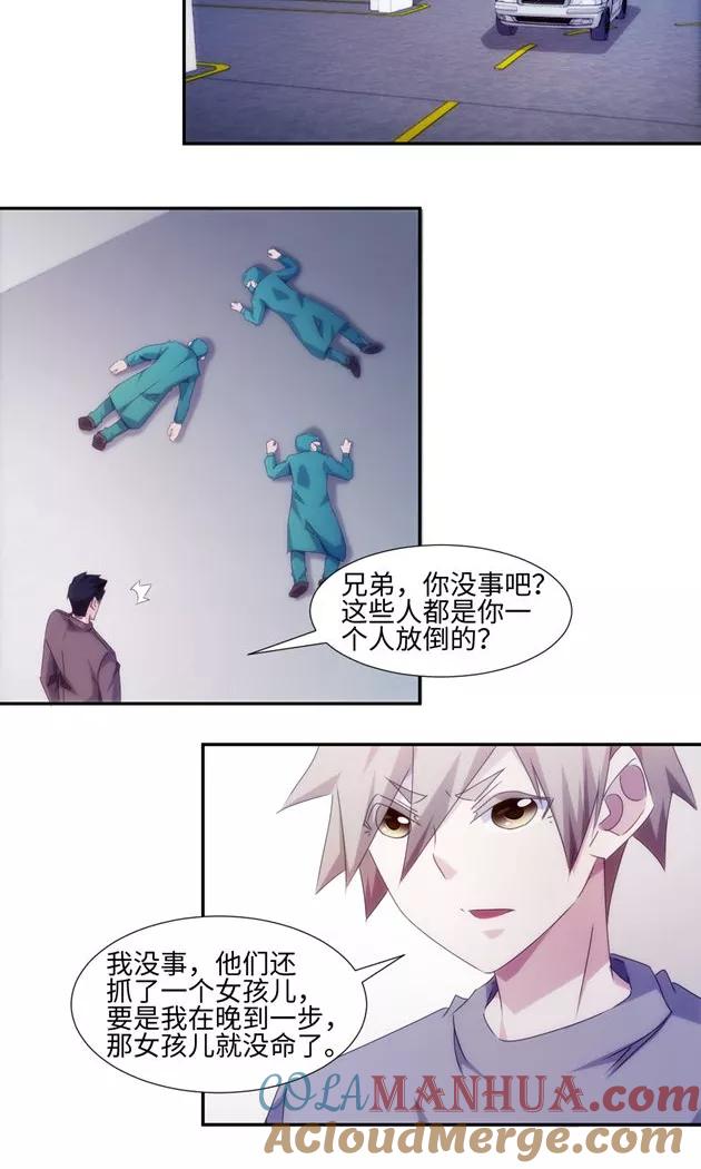 第159话-绝品小神医-一直看 仟绘动漫（第2张）
