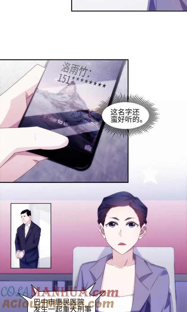 第159话-绝品小神医-一直看 仟绘动漫（第5张）