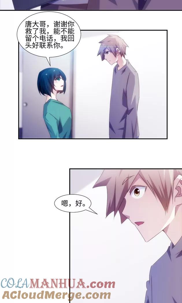 第159话-绝品小神医-一直看 仟绘动漫（第4张）