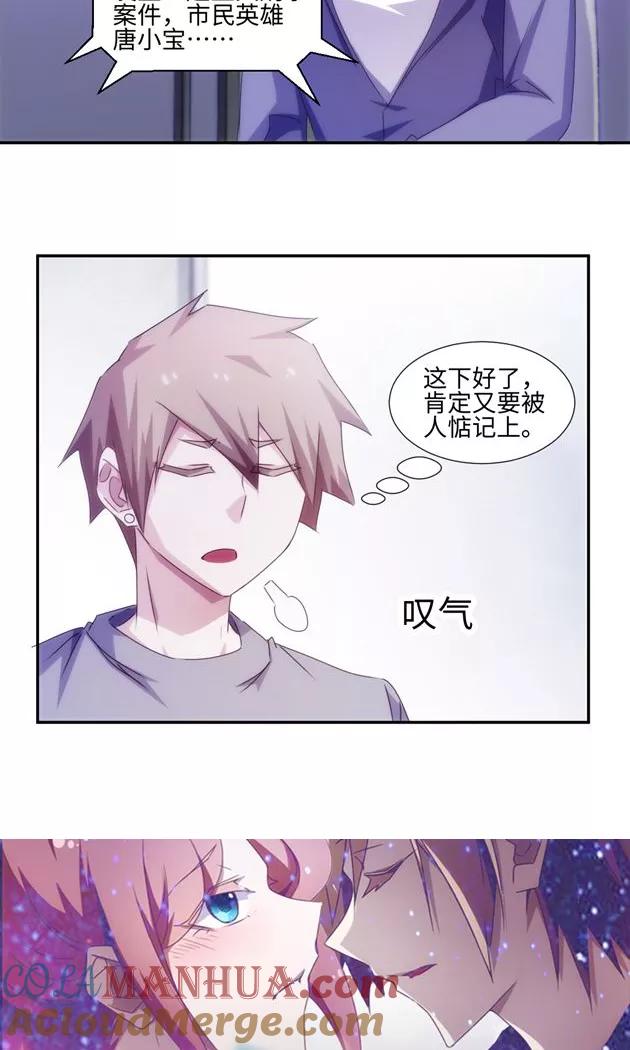 第159话-绝品小神医-一直看 仟绘动漫（第6张）
