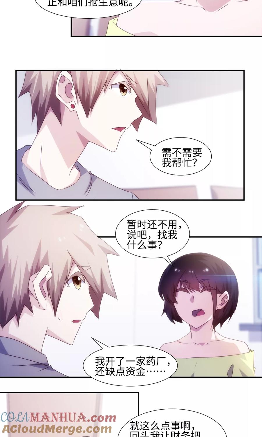 第160话-绝品小神医-一直看 仟绘动漫（第5张）