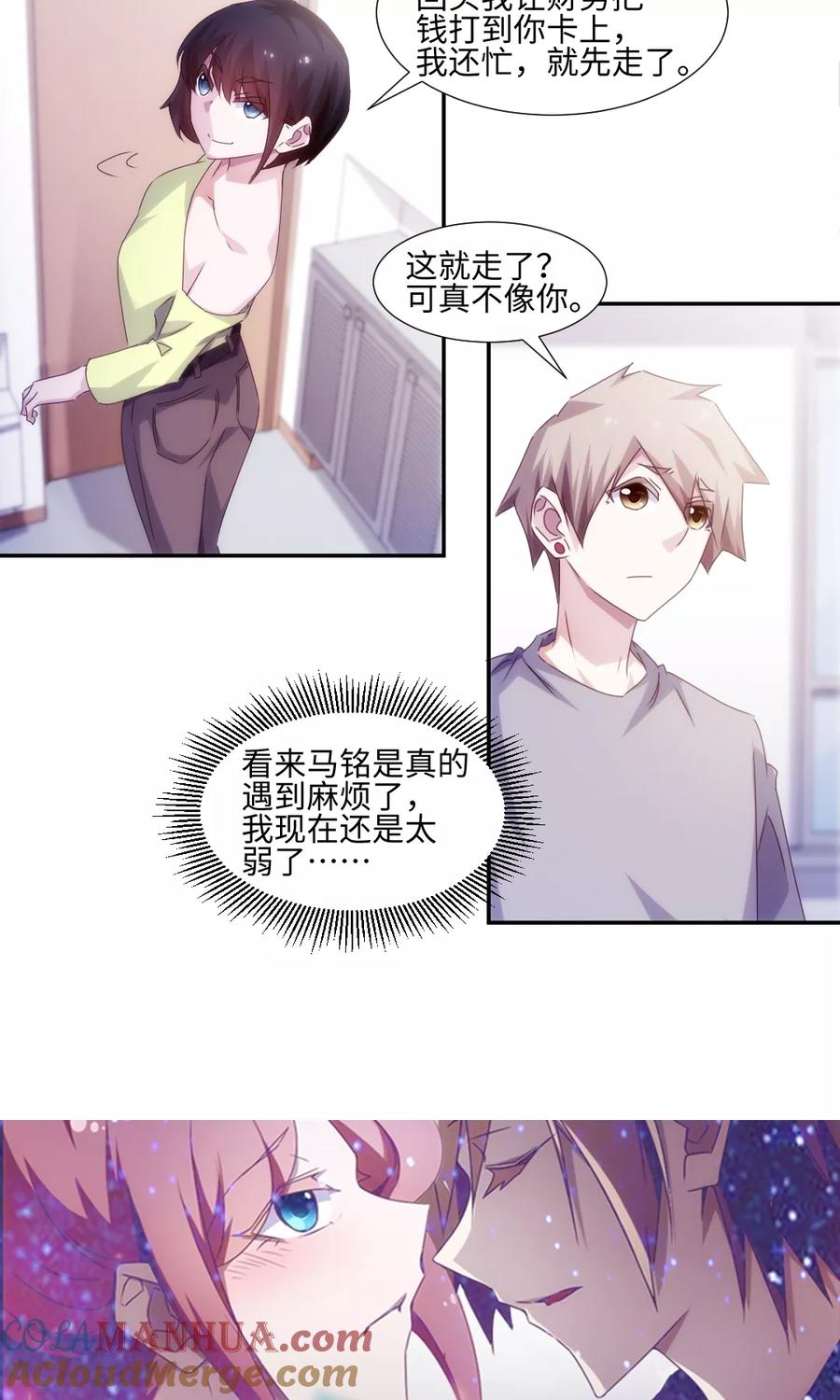 第160话-绝品小神医-一直看 仟绘动漫（第6张）