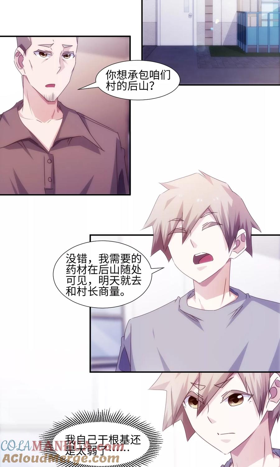 第160话-绝品小神医-一直看 仟绘动漫（第2张）